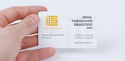 Макет визитки для компании «Интегрикс»