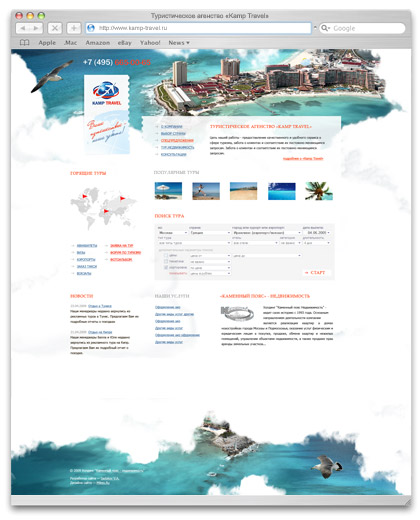 Главная страница сайта туристической компании «Kamp Travel»