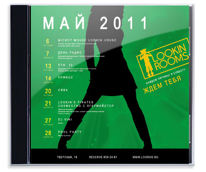 Дизайн-проект обложки CD-диска «Календарь мероприятий. Май 2011» для сайта Lookin-Rooms.Ru