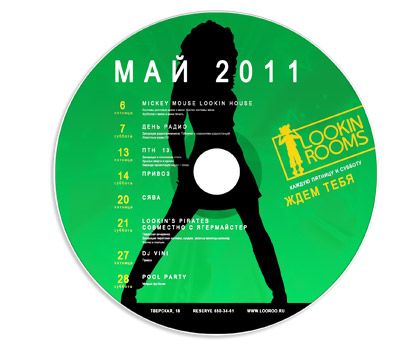 Дизайн-проект печатной поверхности CD-диска «Календарь мероприятий. Май 2011» для сайта Lookin-Rooms.Ru