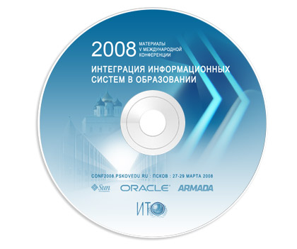 Диск с материалами конференции «ИТО-Псков-2008» (Интеграция информационных систем в управлении образованием)